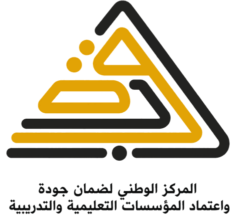 المركز الوطني لضمان جودة واعتماد المؤسسات التعليمية والتدريبية